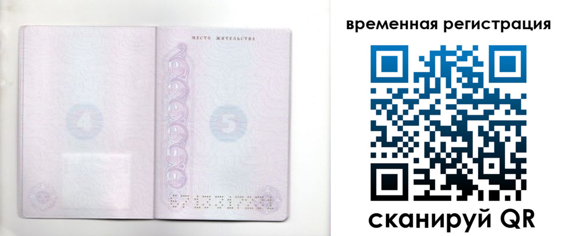 регистрация для дет. сада в Лисках