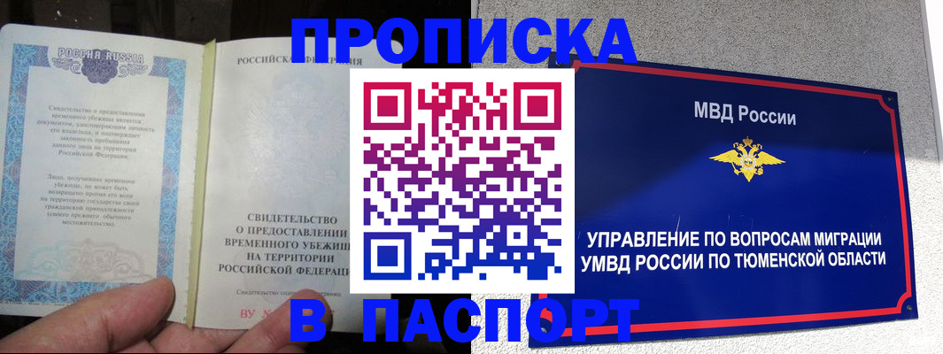 миграционный учет в Лисках
