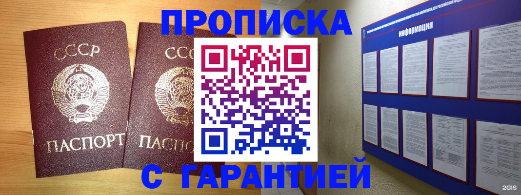 прописка паспорт в Лисках