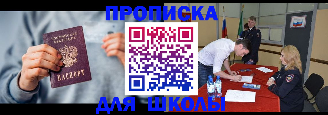 прописка поиск в Лисках