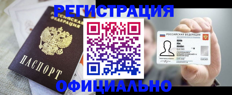 регистрация в Лисках