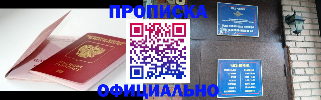 временная регистрация адрес в Лисках