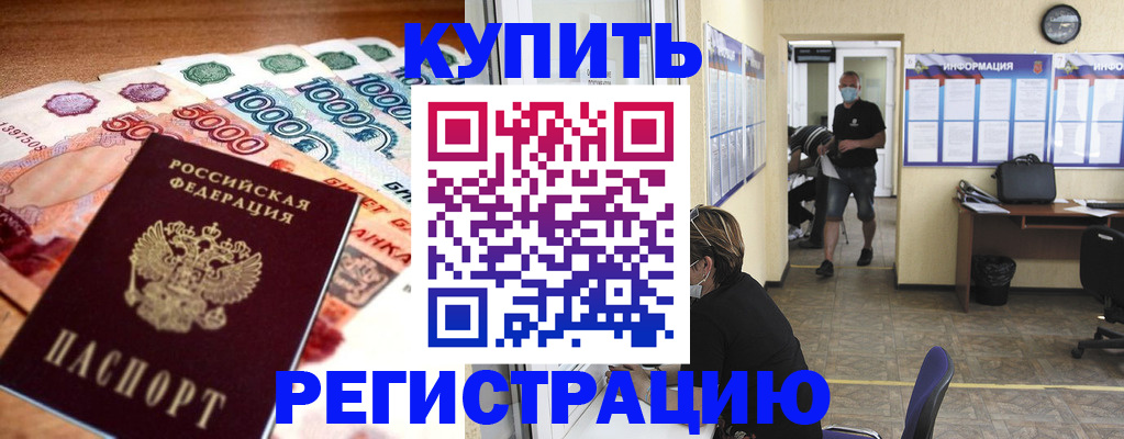 временная регистрация собственник в Лисках